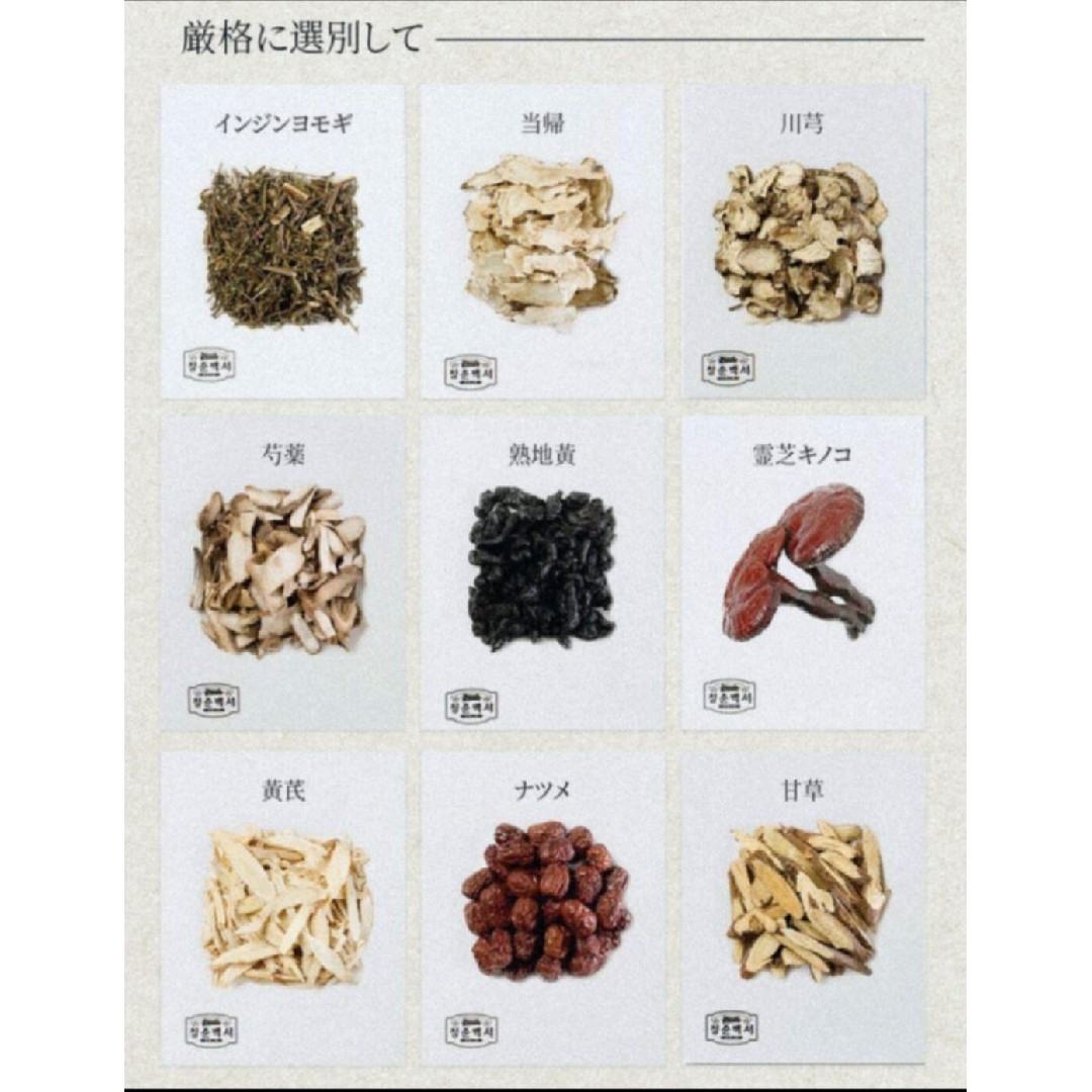 6年根高麗紅参エキス 10g × 30本 食品/飲料/酒の健康食品(その他)の商品写真