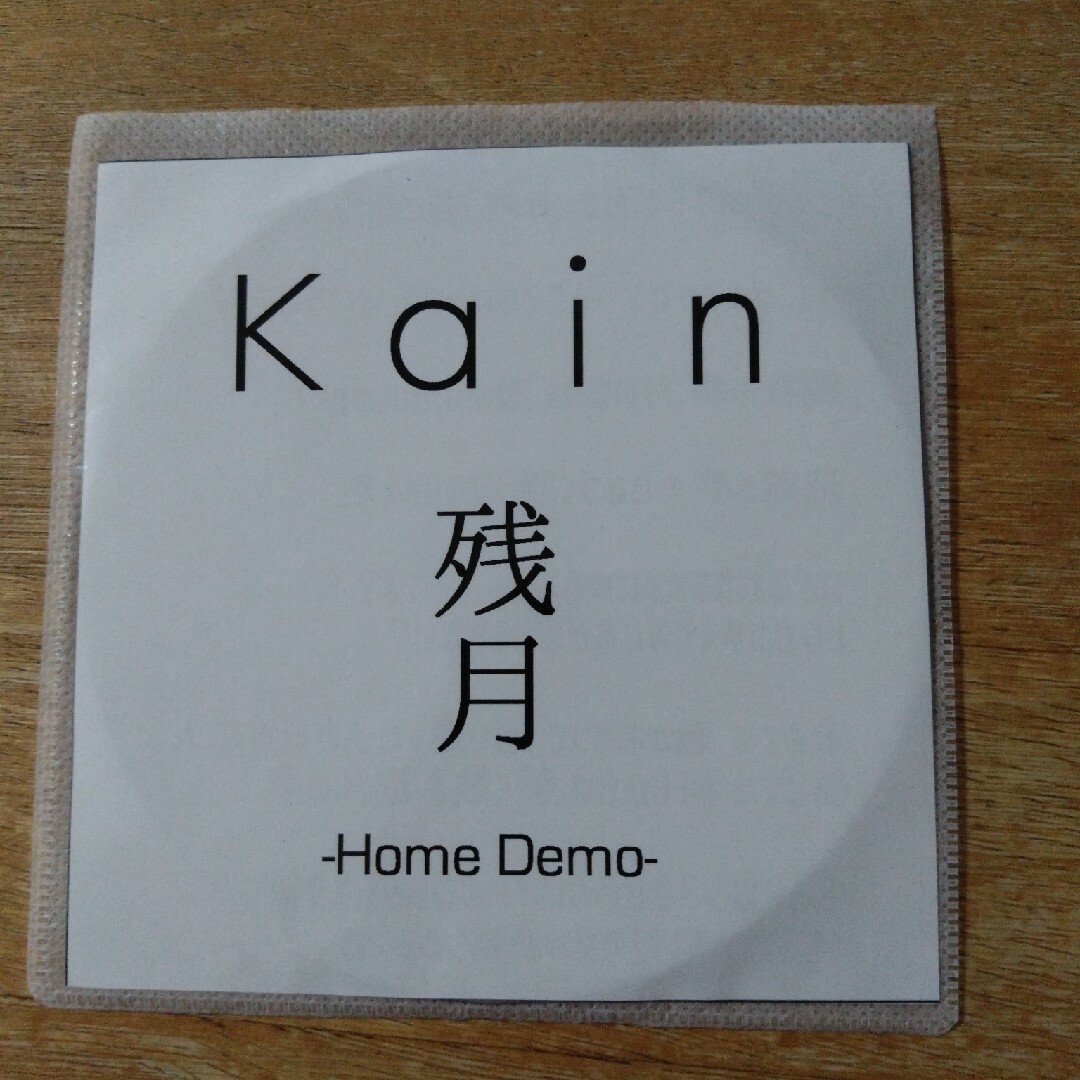 【非売品】kαin 残月-Home Demo- エンタメ/ホビーのCD(ポップス/ロック(邦楽))の商品写真