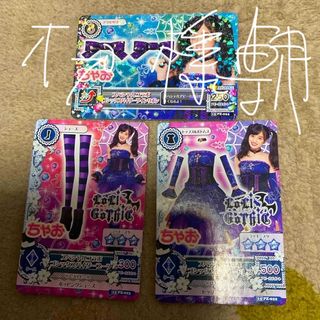 アイカツ(アイカツ!)のアイカツカード　橋本環奈　ゴシックスパイダー　オフさま専用(シングルカード)