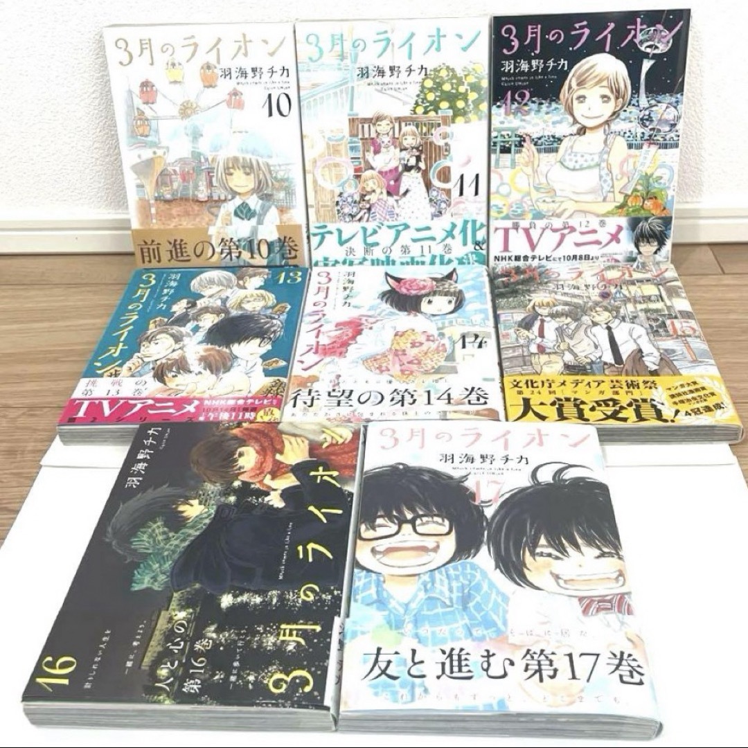 白泉社(ハクセンシャ)の3月のライオン 羽海野チカ 漫画 メディア化 全巻セット 1巻〜17巻 アニメ化 エンタメ/ホビーの漫画(全巻セット)の商品写真