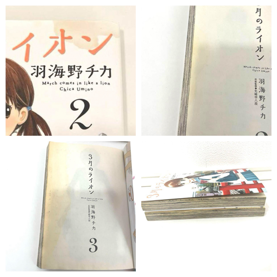 白泉社(ハクセンシャ)の3月のライオン 羽海野チカ 漫画 メディア化 全巻セット 1巻〜17巻 アニメ化 エンタメ/ホビーの漫画(全巻セット)の商品写真