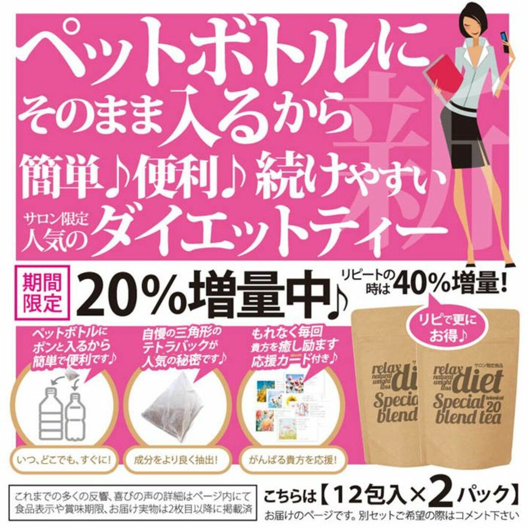 ダイエットティー健康茶 ブレンド茶 リピーター多数 痩身エステ限定 水出しOK コスメ/美容のダイエット(ダイエット食品)の商品写真