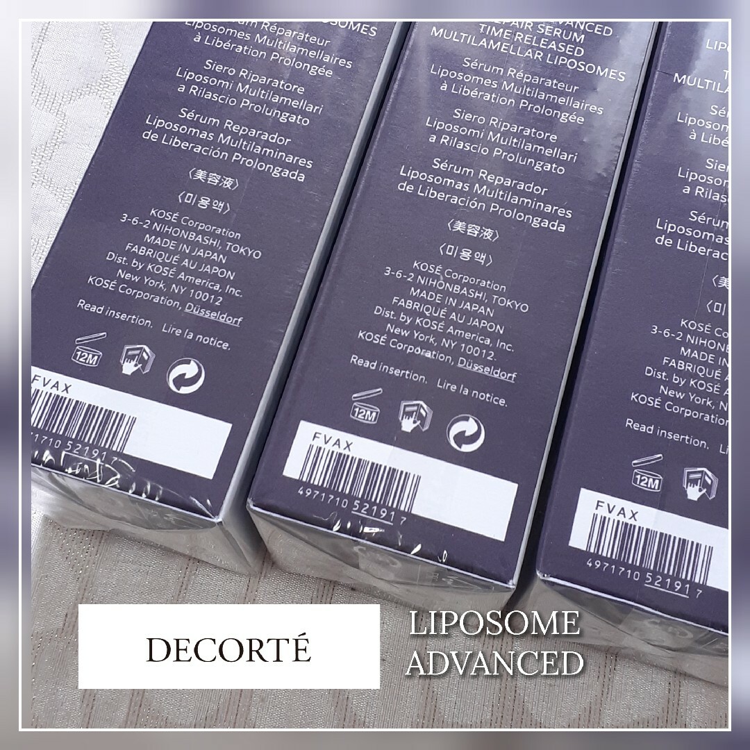 COSME DECORTE(コスメデコルテ)のCOSME DECORTE 限定100mlサイズ コスメ/美容のスキンケア/基礎化粧品(美容液)の商品写真