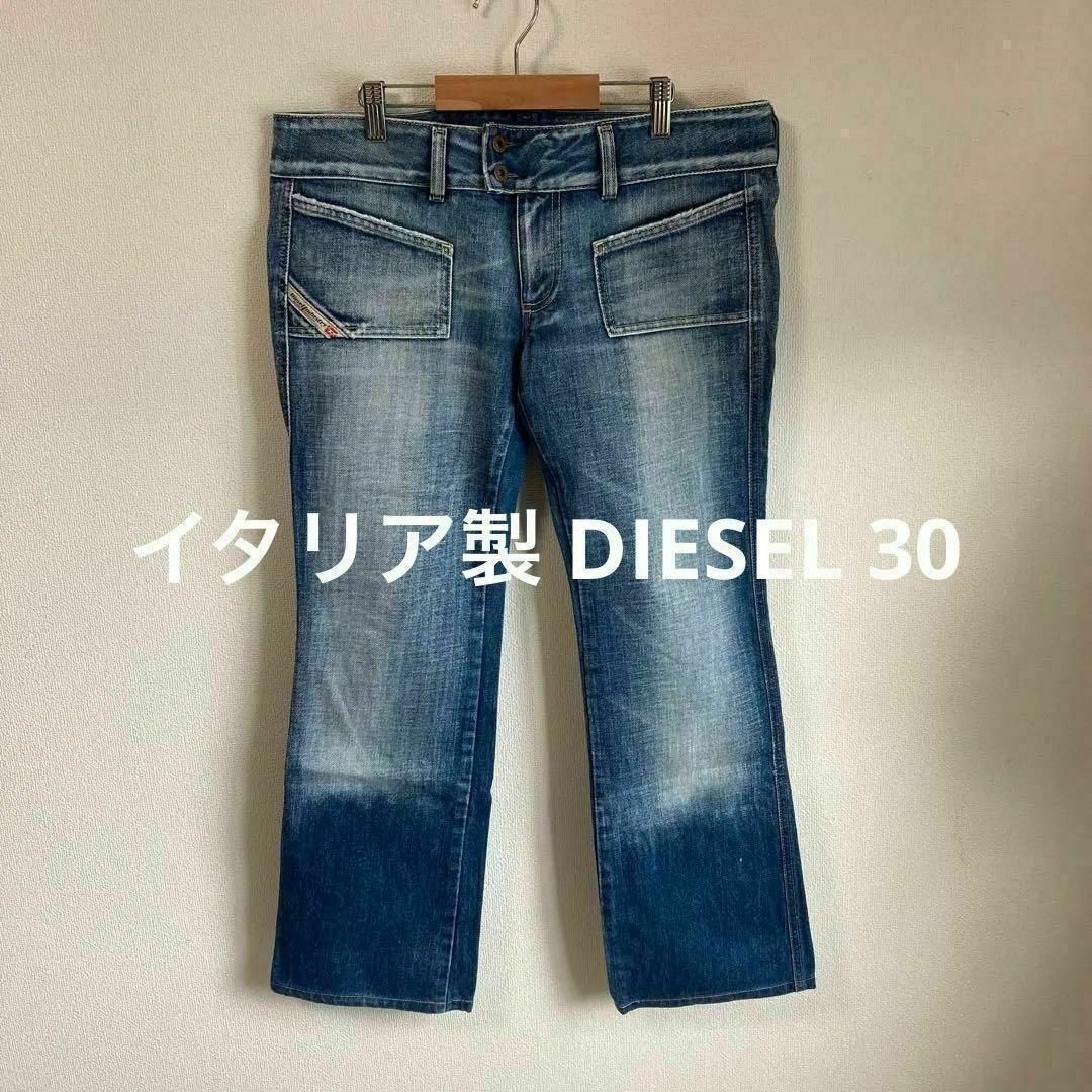 DIESEL(ディーゼル)のイタリア製 DIESEL ディーゼル デニムパンツ　ジーンズ　ジーパン　30 レディースのパンツ(デニム/ジーンズ)の商品写真