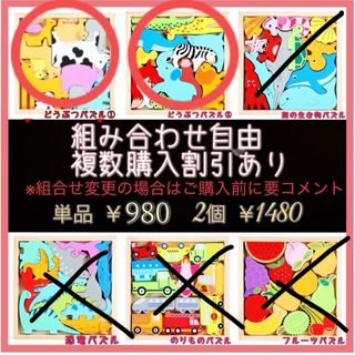 どうぶつ② ＆ フルーツ セット 動物 パズル 木製 知育玩具 おもちゃ こども(知育玩具)