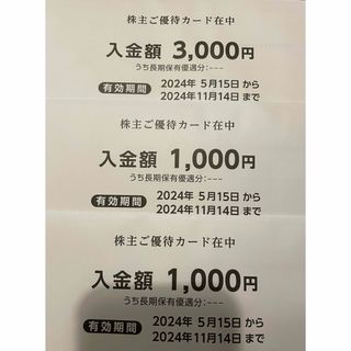 最新　匿名発送　西松屋 株主優待 5000円分