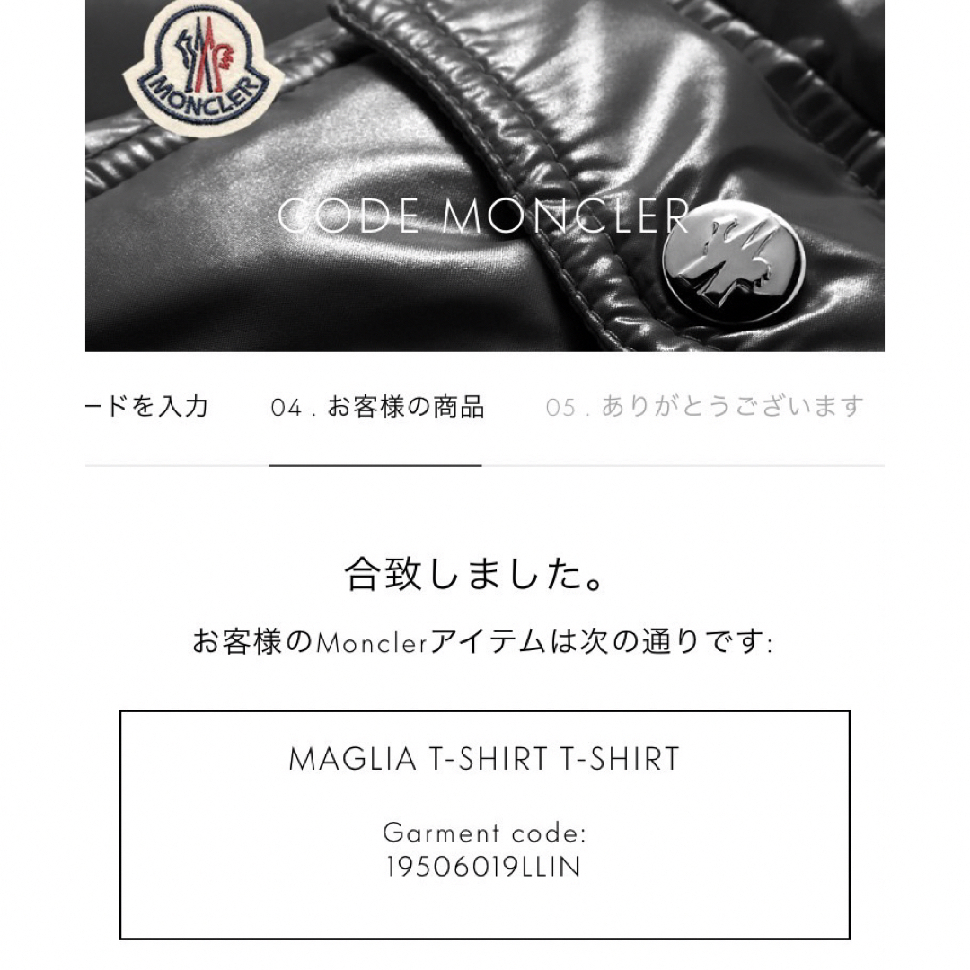 MONCLER(モンクレール)のモンクレール　Tシャツ　サイズS メンズのトップス(Tシャツ/カットソー(半袖/袖なし))の商品写真