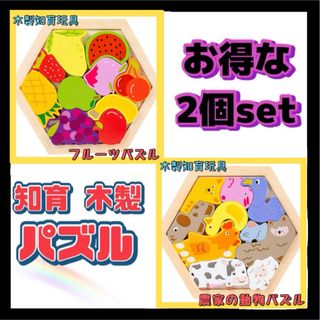 恐竜＆農家の動物 セット 動物 パズル 木製パズル 知育玩具 木のおもちゃ(知育玩具)