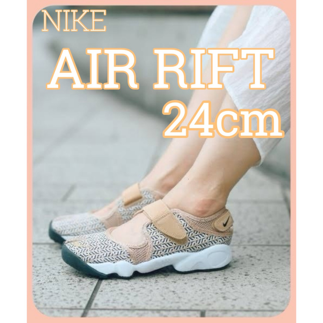 NIKE(ナイキ)のNIKE ナイキ　エアリフト　AIR RIFT   レディース　24cm レディースの靴/シューズ(スニーカー)の商品写真
