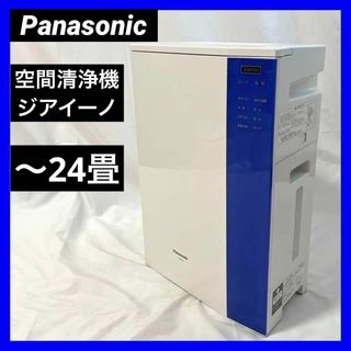 パナソニック(Panasonic)のパナソニック 次亜塩素酸 空間清浄機 ジアイーノ F-JML30-W(空気清浄器)