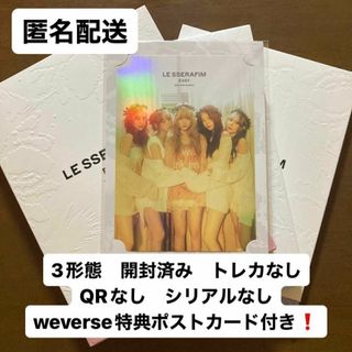 ルセラフィム(LE SSERAFIM)のLESSERAFIM✩EASY✩開封済み✩3形態セット✩weverse特典付き(K-POP/アジア)