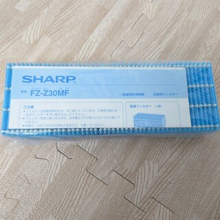 シャープ(SHARP)のシャープSHARP　加湿器フィルターFZ-Z30MF (1個)(加湿器/除湿機)