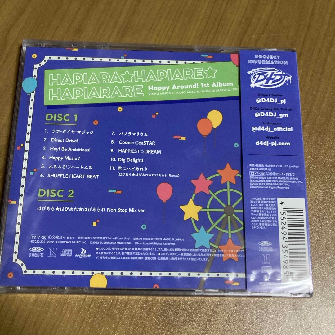 D4DJ はぴあら★はぴあれ★はぴあられ　B　ver． エンタメ/ホビーのCD(アニメ)の商品写真