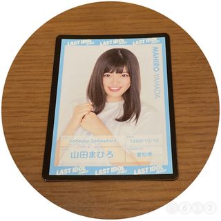 ラストアイドル 山田まひろ トレーディングカード ※再出品(アイドルグッズ)