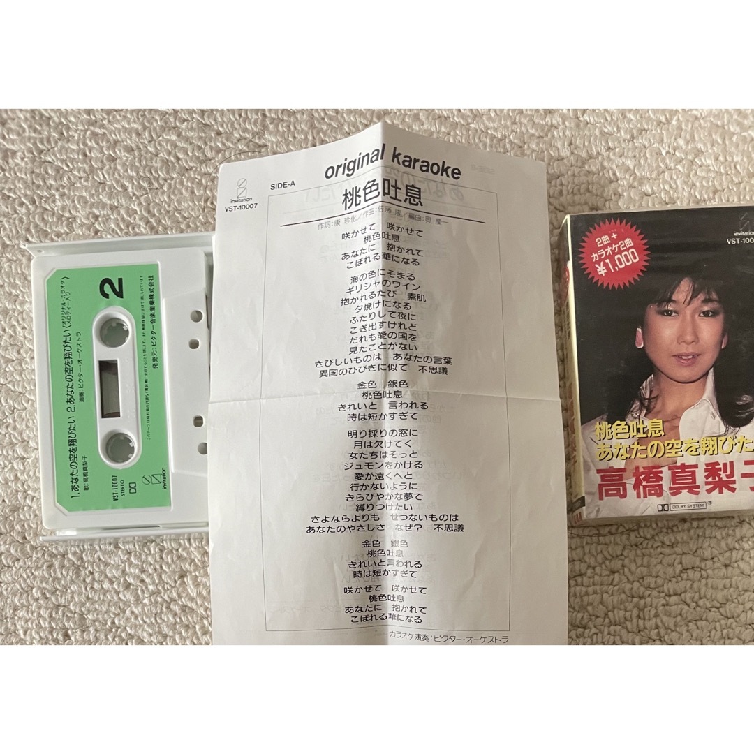高橋真梨子 桃色吐息 カセットテープ エンタメ/ホビーのCD(その他)の商品写真