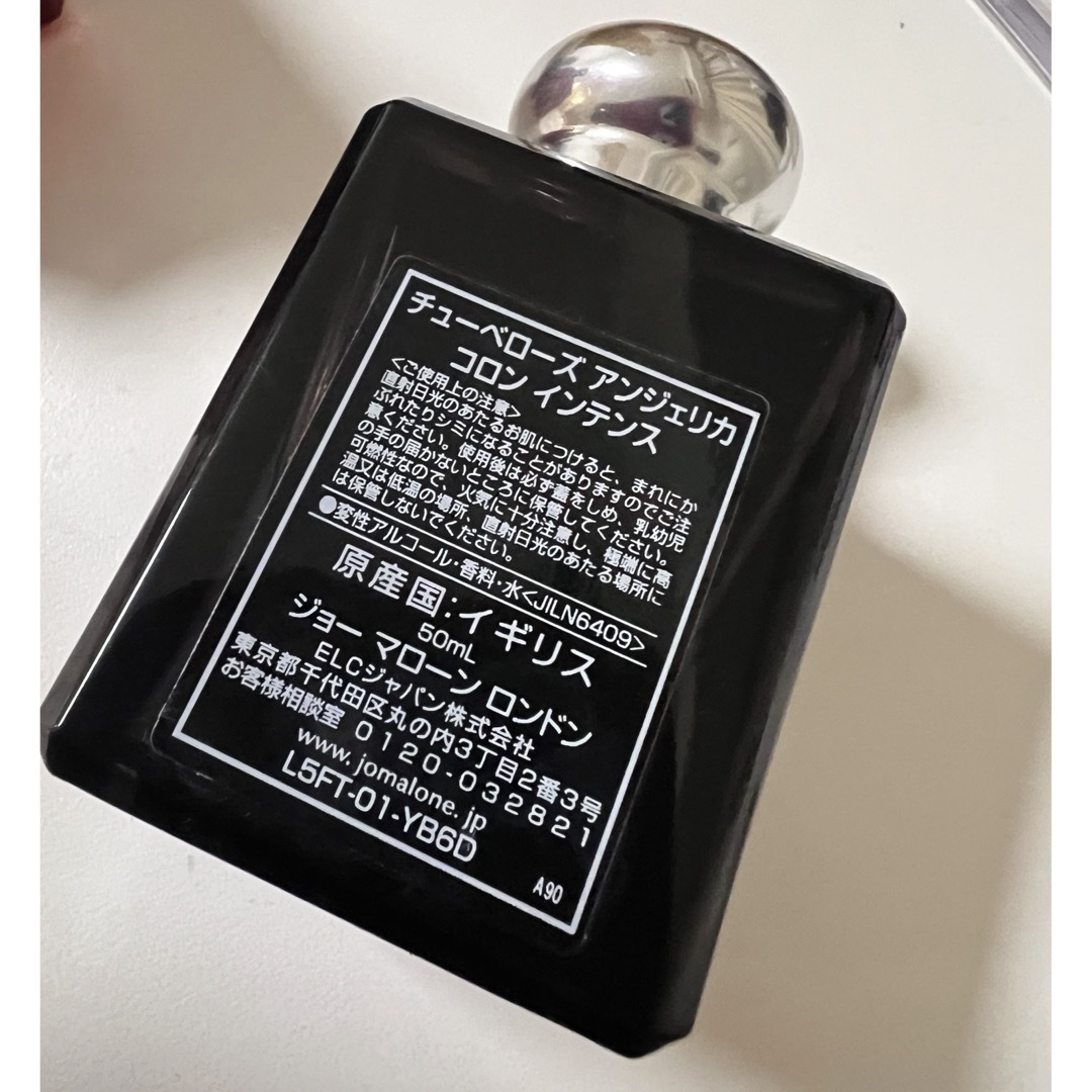 Jo Malone(ジョーマローン)のジョー マローン 香水 JO MALONE チューベローズ アンジェリカ インテ コスメ/美容の香水(その他)の商品写真