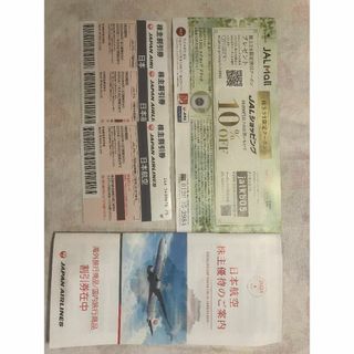 JAL株主優待券　３枚(航空券)