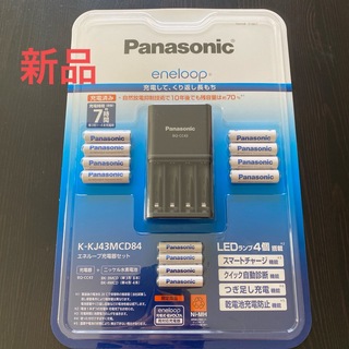 Panasonic - 新品●パナソニック エネループ 単3×8 単4×4●充電器 KJ43MCD84