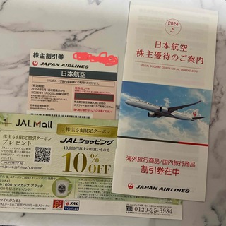 ジャル(ニホンコウクウ)(JAL(日本航空))のJAL 株主優待券 　1枚＋冊子＋クーポン　日本航空(航空券)