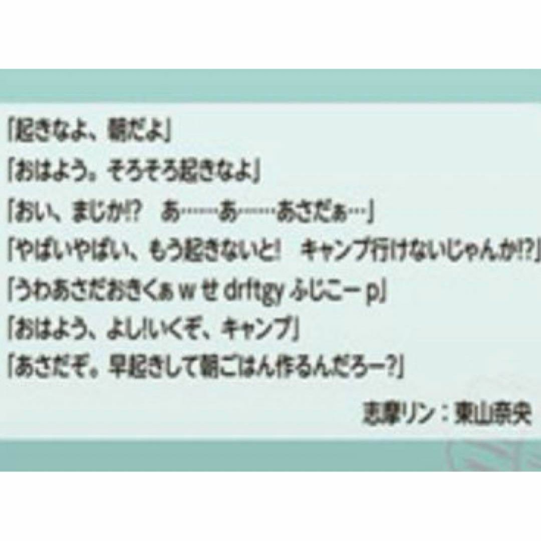 2点　限定　定価1万2760円　ゆるキャン△　ボイス付き 目覚まし時計　志摩リン エンタメ/ホビーのアニメグッズ(その他)の商品写真