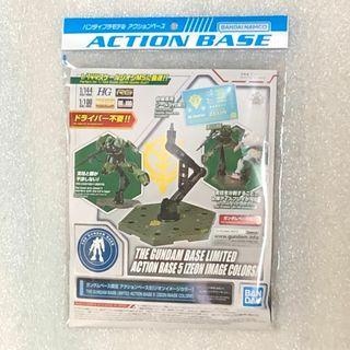 BANDAI NAMCO Entertainment - 【ガンプラ☆新品☆GB限定品】アクションベース5 ジオンイメージカラー