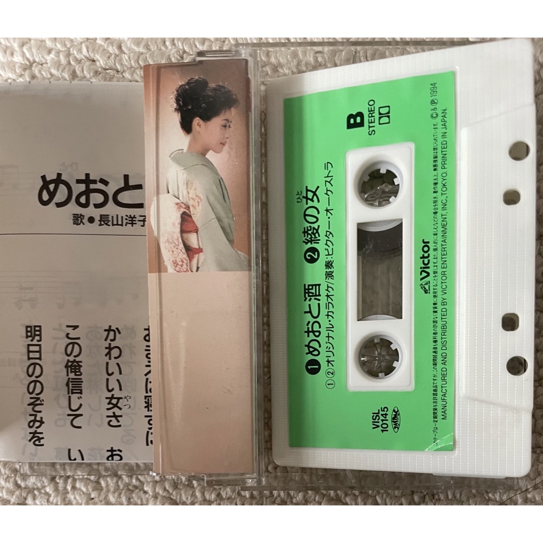 長山洋子 めおと酒 カセットテープ エンタメ/ホビーのCD(演歌)の商品写真