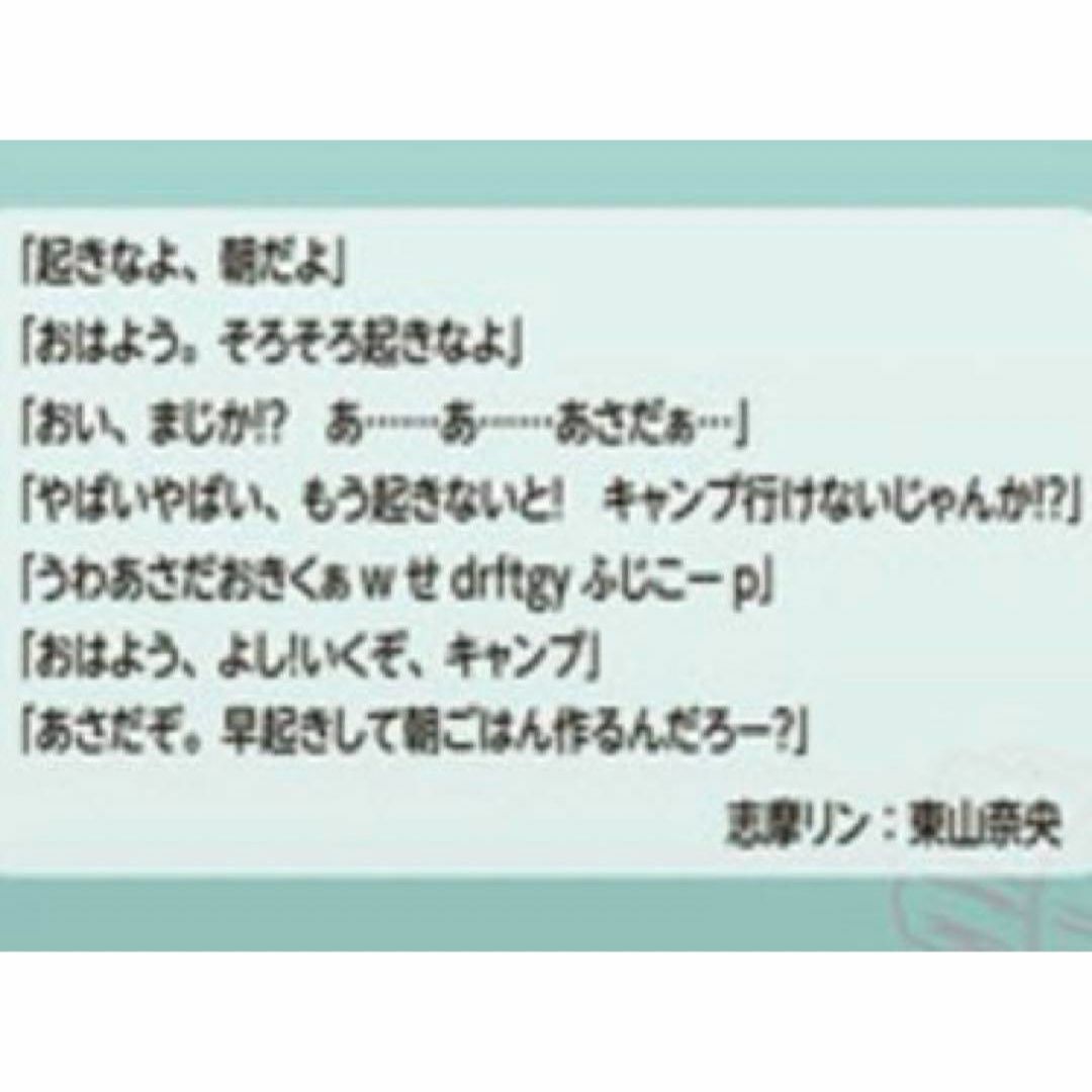 定価6380　ゆるキャン△　ボイス付き 目覚まし時計　志摩リン　しまりんver. エンタメ/ホビーのアニメグッズ(その他)の商品写真