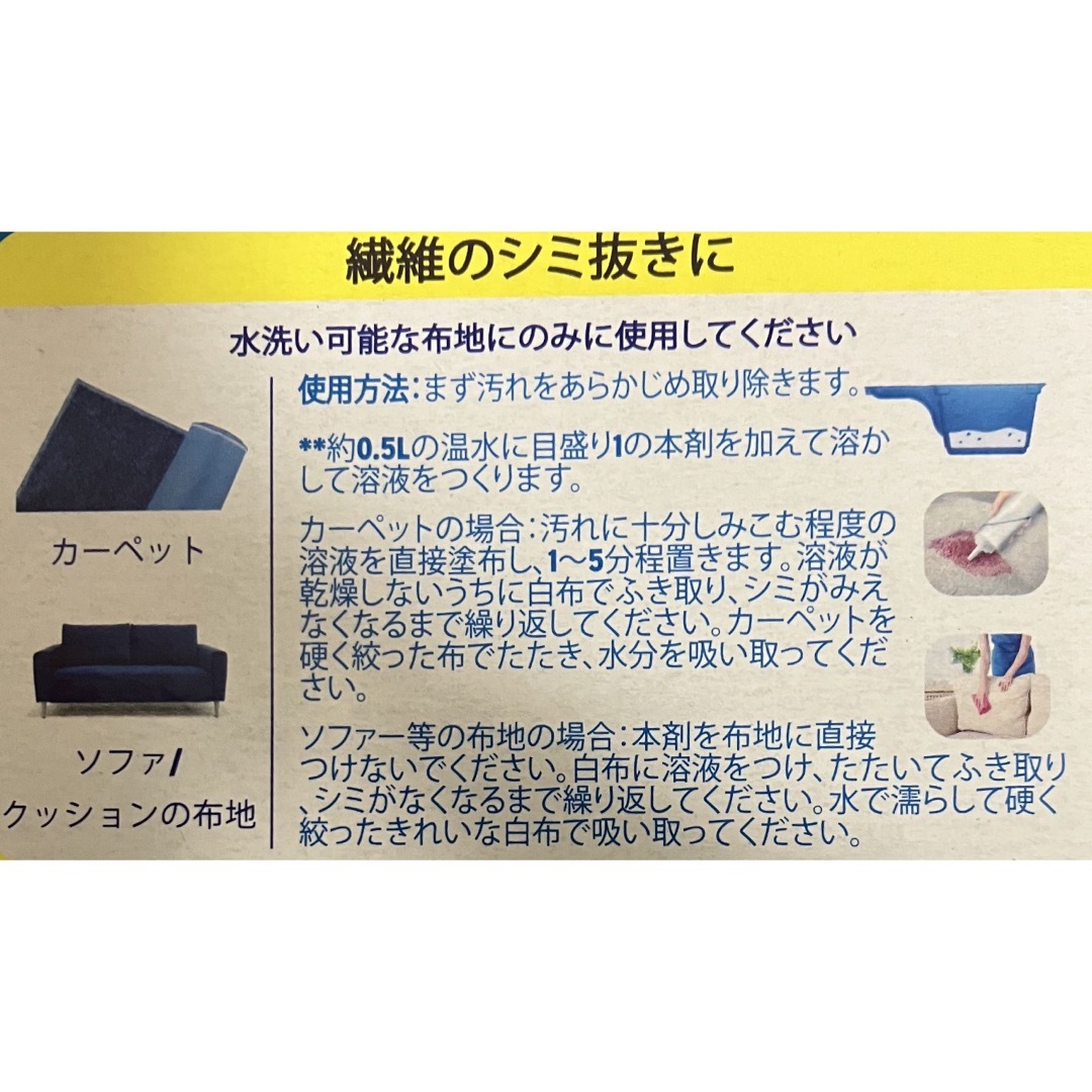 オキシクリーン(オキシクリーン)の（新品未使用）Costco オキシクリーン　1900g簡易発送ver♡ インテリア/住まい/日用品の日用品/生活雑貨/旅行(洗剤/柔軟剤)の商品写真