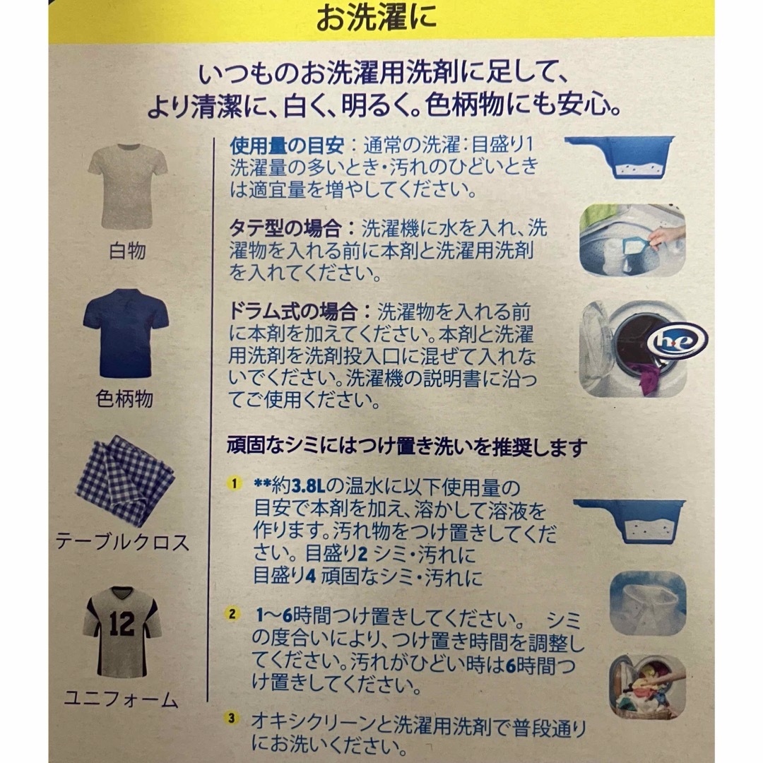 オキシクリーン(オキシクリーン)の（新品未使用）Costco オキシクリーン　1900g簡易発送ver♡ インテリア/住まい/日用品の日用品/生活雑貨/旅行(洗剤/柔軟剤)の商品写真