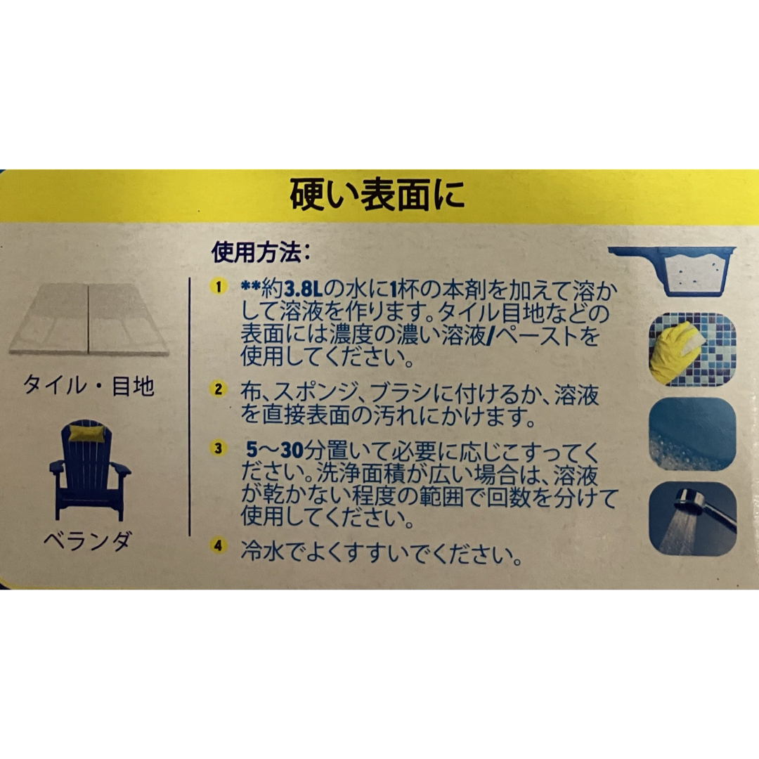 オキシクリーン(オキシクリーン)の（新品未使用）Costco オキシクリーン　1900g簡易発送ver♡ インテリア/住まい/日用品の日用品/生活雑貨/旅行(洗剤/柔軟剤)の商品写真