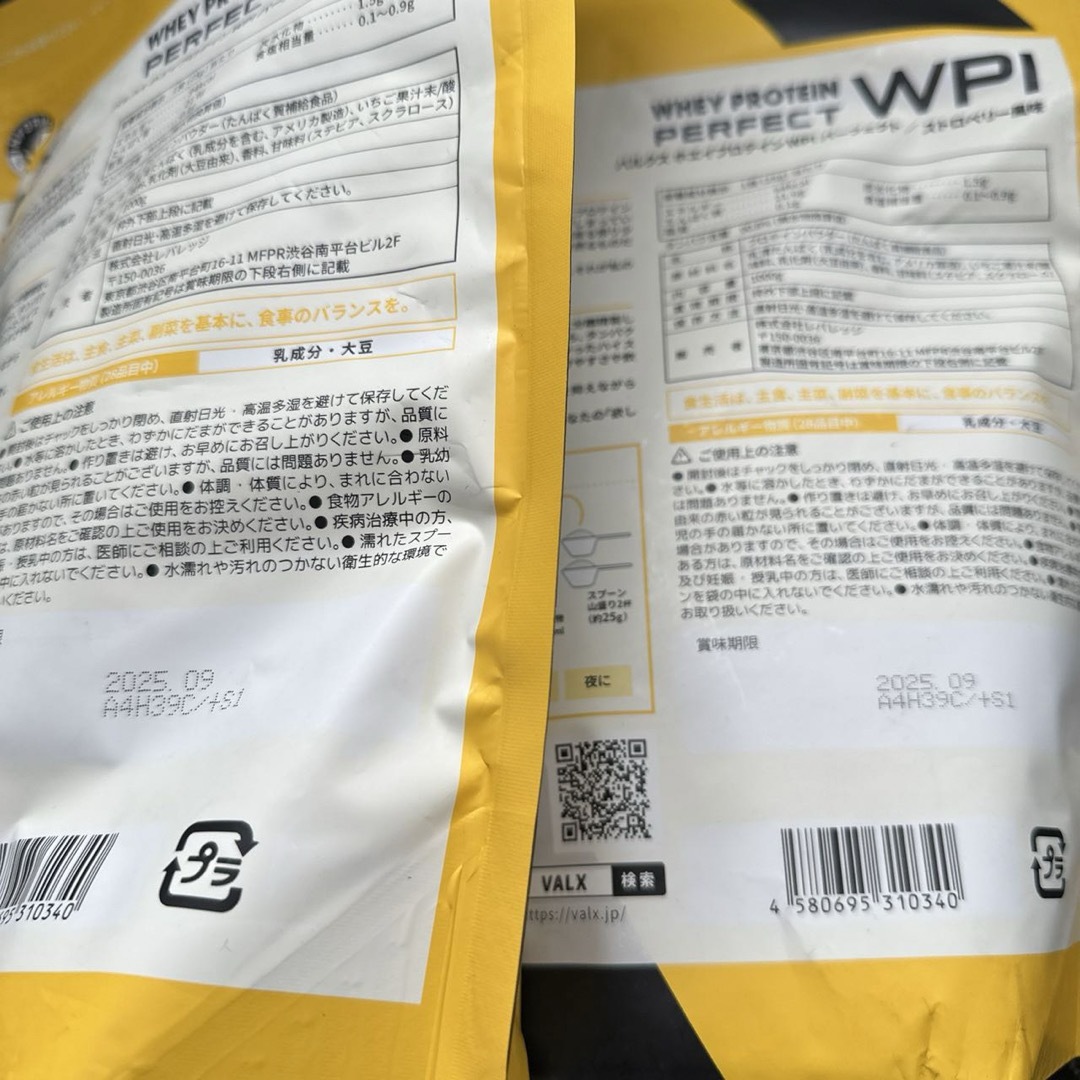 VALX ホエイプロテイン WPI パーフェクト ストロベリー 1KG  2個 食品/飲料/酒の健康食品(プロテイン)の商品写真