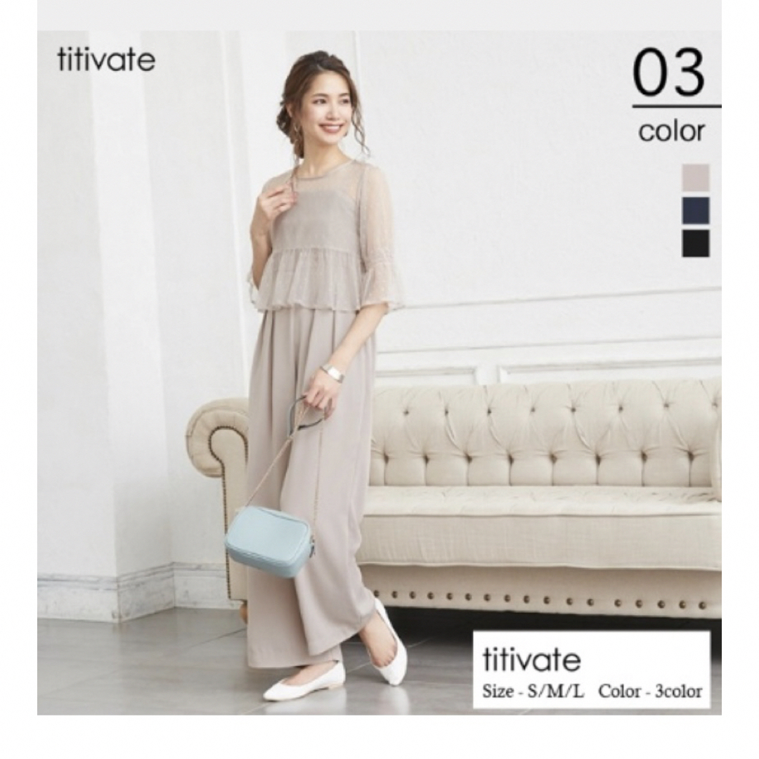 titivate(ティティベイト)のtitivate ドットチュールトップス　オールインワン レディースのパンツ(オールインワン)の商品写真