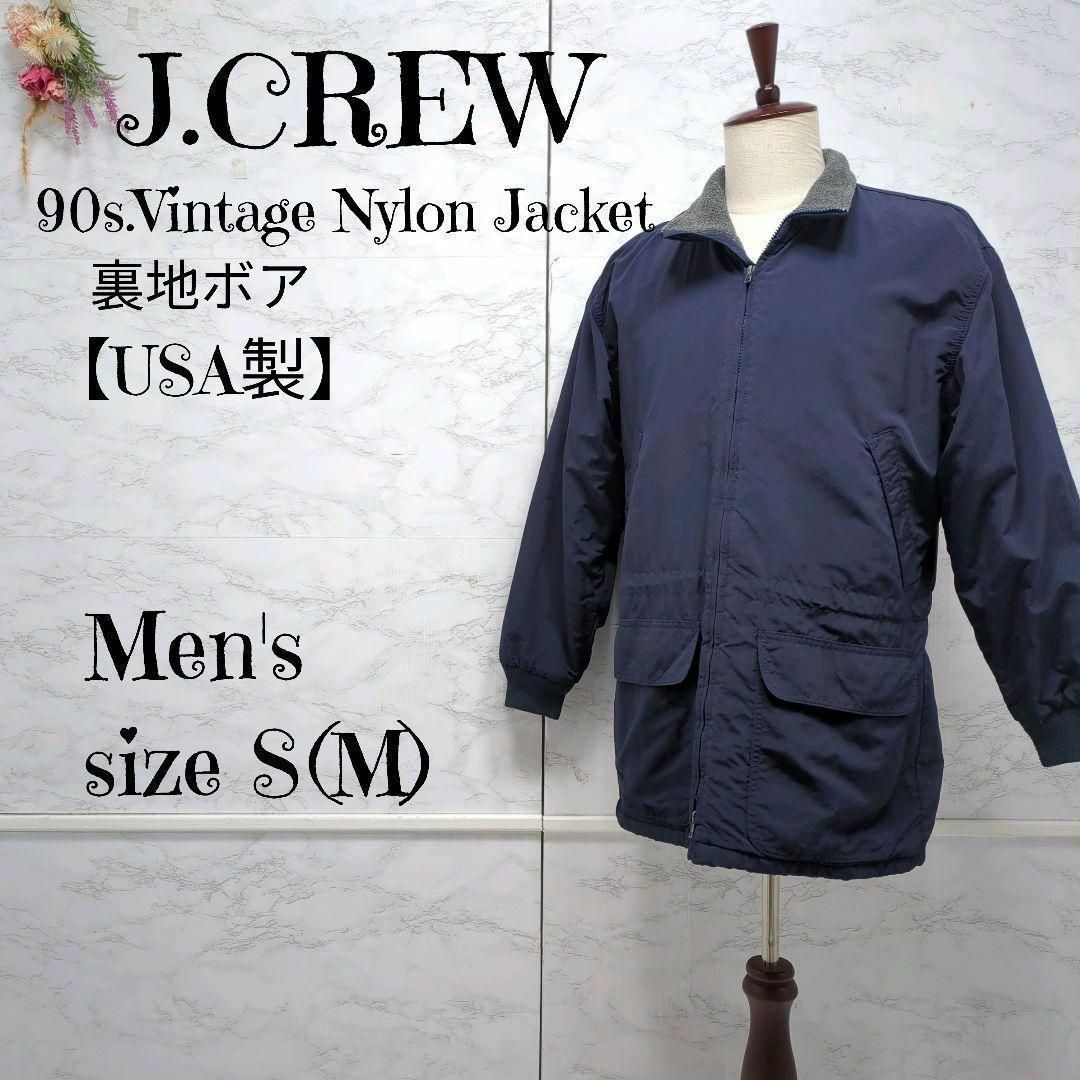 J.Crew(ジェイクルー)の90s J.CREW ナイロンジャケット USA製 裏地ボア　ネイビー　S(M) レディースのジャケット/アウター(ブルゾン)の商品写真