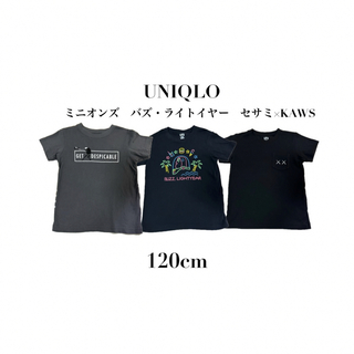 UNIQLO - まとめ売り 美品【ユニクロ】120cm 半袖Tシャツ ミニオンズ バズ KAWS
