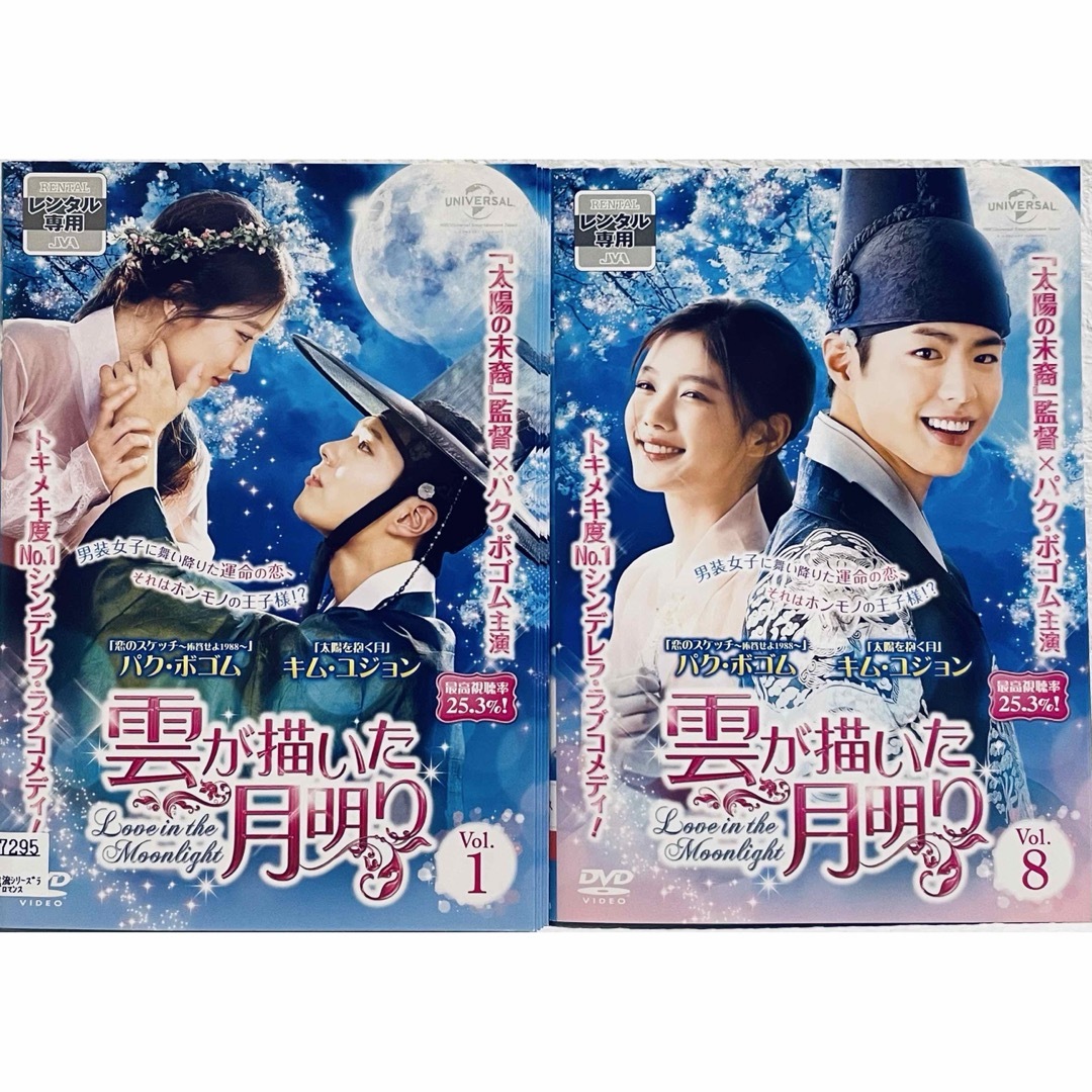 雲が描いた月明り DVD 全14巻 / パク・ボゴム キム・ユジョン (ケースなし) DVD 雲が描いた月明り DVD 全14巻 / パク・ボゴム キム・ユジョン (ケースなし) DVD