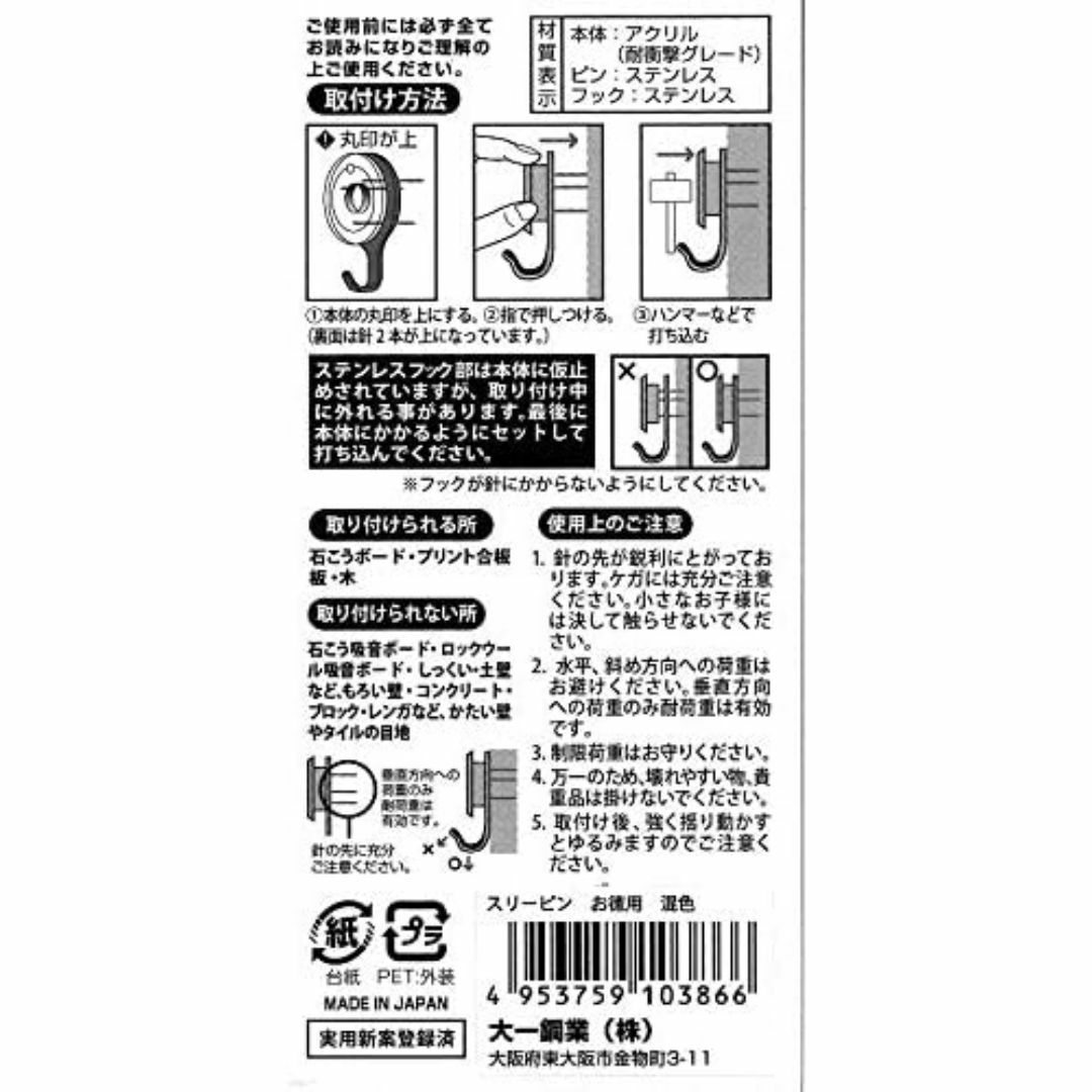 スリーピンフック 石膏ボード 耐荷重:7Kg 大一鋼業(Markey) ベニヤ・ インテリア/住まい/日用品の日用品/生活雑貨/旅行(日用品/生活雑貨)の商品写真