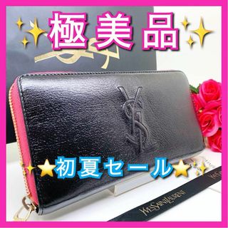 サンローラン(Saint Laurent)の【極美品】イヴサンローラン ラウンドファスナー 長財布（イブサンローラン）(財布)