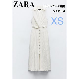 アトリエサブ(ATELIER SAB)の今期新作！ZARA/カットワーク刺繍ワンピース XS 【新品】(ロングワンピース/マキシワンピース)