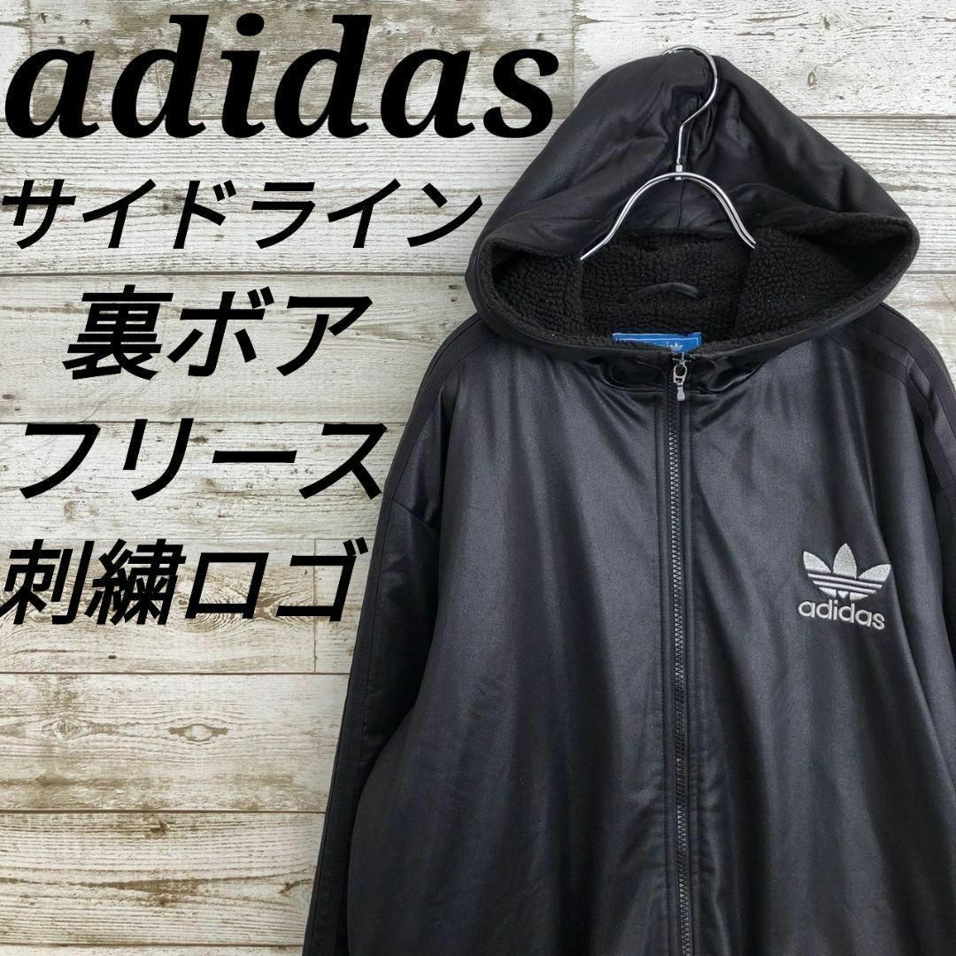 adidas(アディダス)の【k6876】USA古着アディダスサイドラインジャケット裏ボアフリースフーディー その他のその他(その他)の商品写真