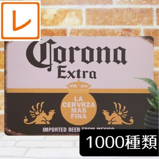 デザイン看板A4】コロナビールn★ポスター絵バーbarお酒ブリキ看板CORONA(その他)