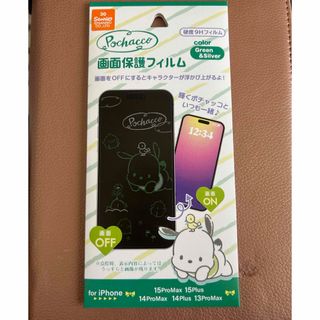 ポチャッコ　画面保護フィルム