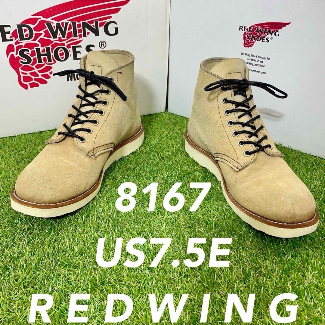 REDWING(レッドウィング)の【安心品質0303】廃盤8167レッドウイングUS7.5送料込REDWING メンズの靴/シューズ(ブーツ)の商品写真