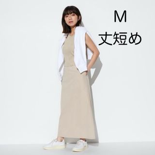 ユニクロ(UNIQLO)の【Mサイズ】ウルトラストレッチエアリズムロングスカート ベージュ 丈短め(ロングスカート)