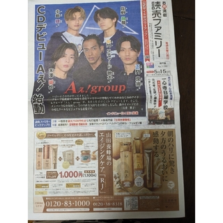 Johnny's - 読売新聞 Aぇ！group
