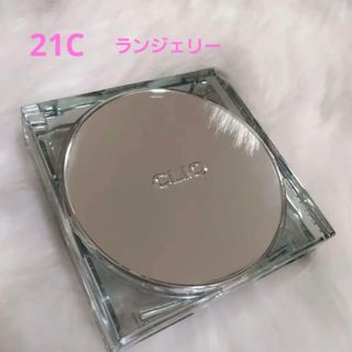 クリオ(CLIO)の定価3,190円　美品クリオ キルカバースキンフィクサークッション　※値下げ不可(ファンデーション)