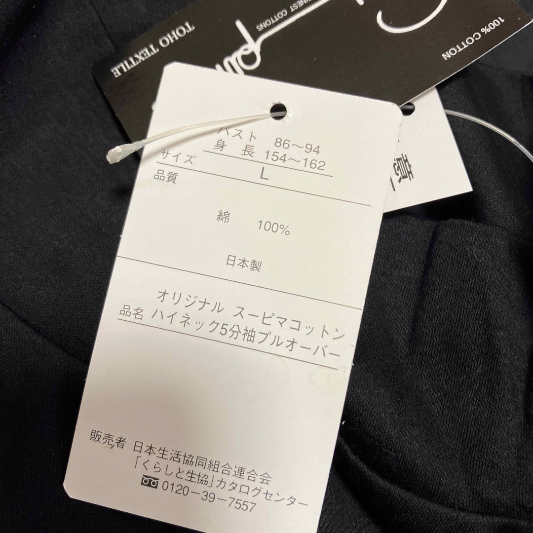 リンドストーム　スーピマコットン　ハイネック5分袖プルオーバー　 L ブラック レディースのトップス(Tシャツ(半袖/袖なし))の商品写真