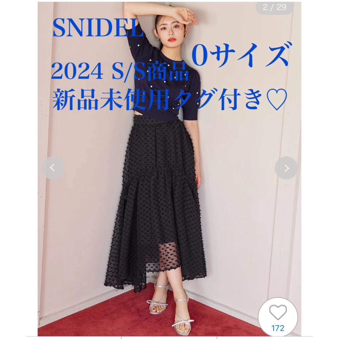 SNIDEL(スナイデル)の新品未使用タグ付き　SNIDEL バリエチュールスカート  レディースのスカート(ロングスカート)の商品写真