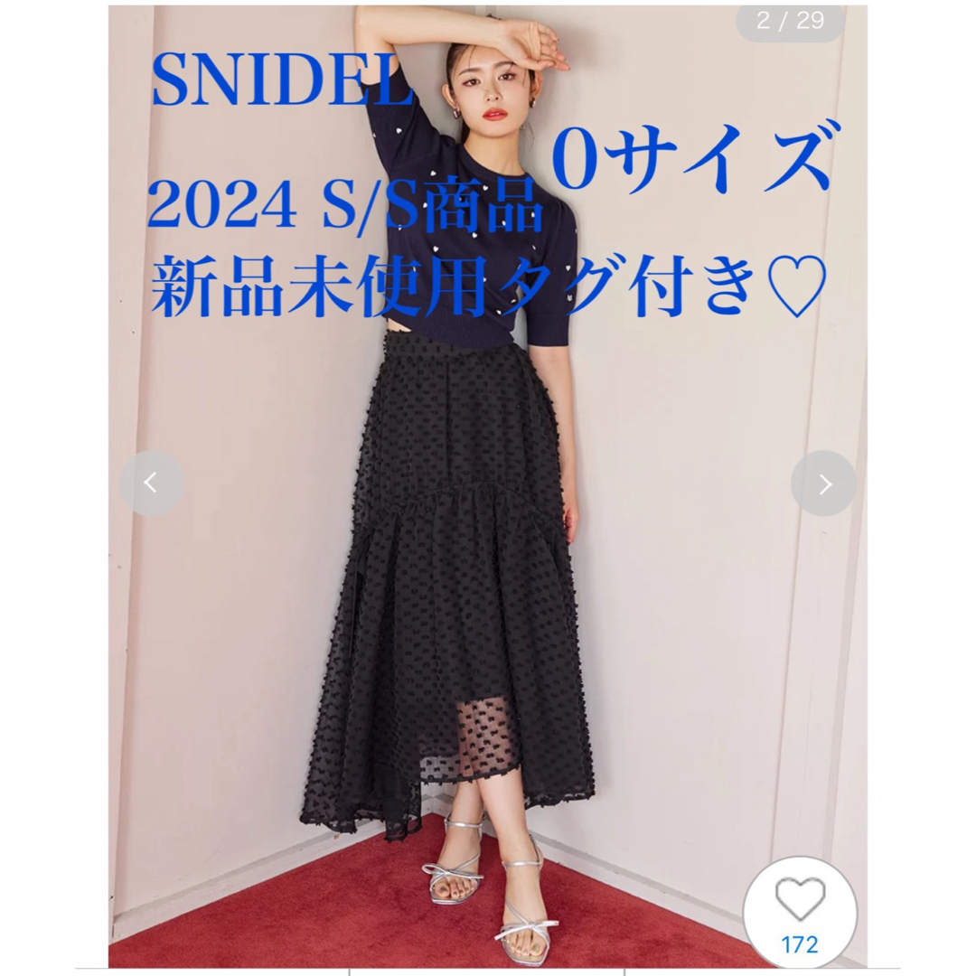 SNIDEL - 新品未使用タグ付き SNIDEL バリエチュールスカート の SNIDEL - 新品未使用タグ付き SNIDEL バリエチュールスカート の