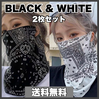 【0520】2枚セット UVカット フェイスカバー ネックカバー フェイスマスク(バンダナ/スカーフ)