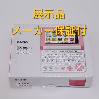 CASIO - CASIO 電子辞書 小学生モデル XD-SK2800VP